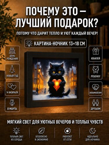 Котик с сердечком на закате — картина с котиком