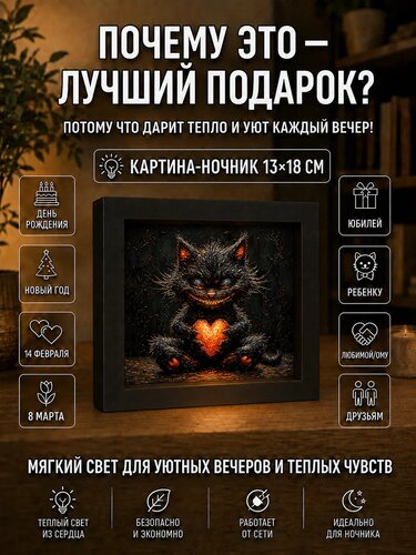 Котик с сияющим сердечком — картина с котиком