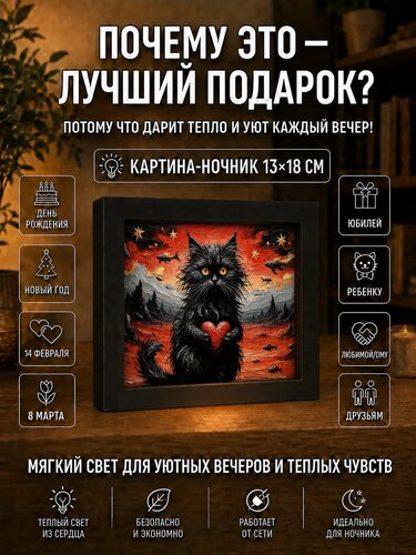 Котик с сердечком в осенней сказке — картина с котиком