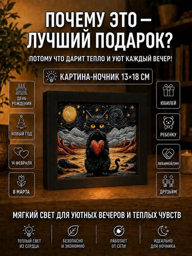 Кошечка с бантиком и сердечком под луной — картина с котиком