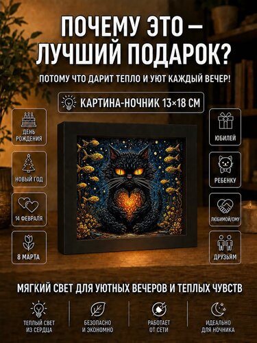 Кошечка с сердечком на осенней улице — картина с котиком