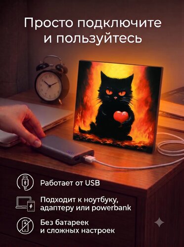 Картина-ночник «Котик с сердечком в пламени» 20 × 20 см — x3mGift — фото 1 из 1