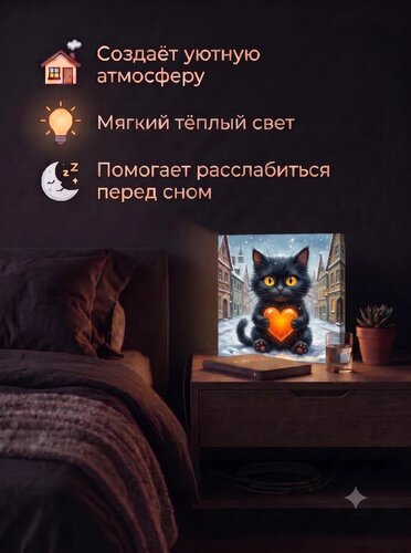 Картина-ночник «Улыбающийся котик с сердечком» 20 × 20 см — x3mGift — фото 1 из 1