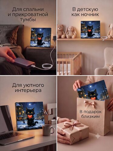 Картина-ночник «Котик с сердечком в снежном городе» 20 × 20 см — x3mGift — фото 1 из 1