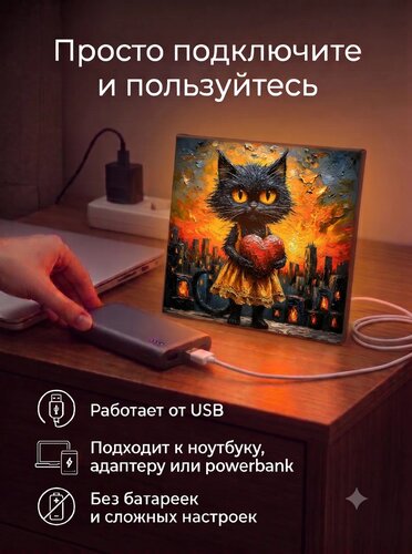 Картина-ночник «Кошечка с сердечком на осенней улице» 20 × 20 см — x3mGift — фото 1 из 1