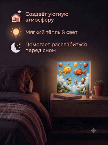 Золотые рыбки над облаками — картина с золотыми рыбками