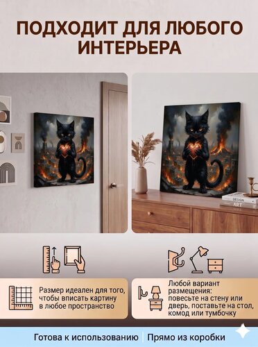 Котик с сердечком среди огней — картина с котиком