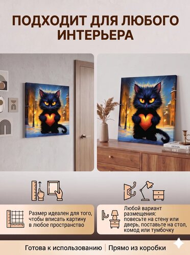Котик с сияющим сердечком — картина с котиком