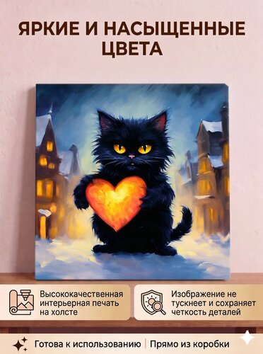 Котик с сердечком зимой — картина с котиком