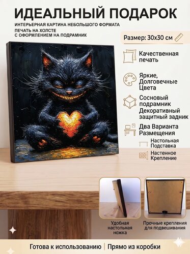 Улыбающийся котик с сердечком — картина с котиком