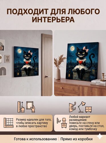 Кошечка с бантиком и сердечком под луной — картина с котиком