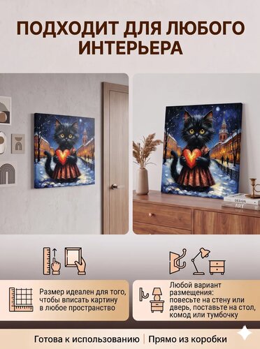 Кошечка с сердечком в зимней ночи — картина с котиком