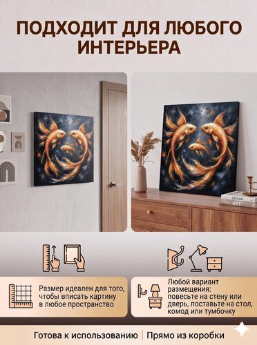 Танцующие золотые рыбки — картина с золотыми рыбками