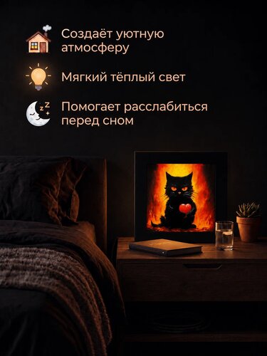Картина с паспарту «Котик с сердечком в пламени» 30 × 30 см — x3mGift — фото 1 из 1