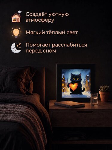 Картина с паспарту «Котик с сердечком зимой» 30 × 30 см — x3mGift — фото 1 из 1