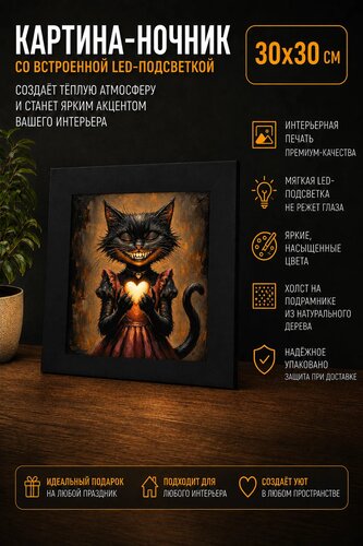 Картина с паспарту «Кошечка с сердечком в нарядном платье» 30 × 30 см — x3mGift — фото 1 из 1